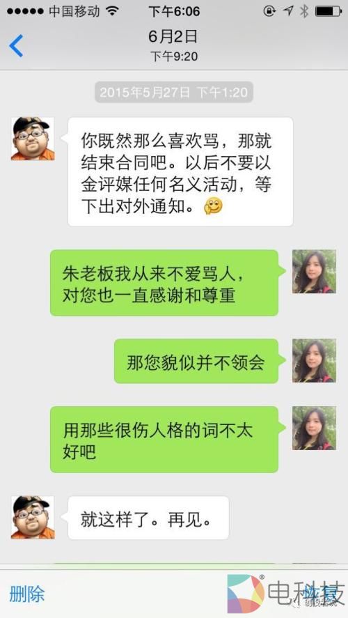 自称90%媒体大佬敬重的&ldquo;导师&rdquo;如何自编自导自演一出好戏 还能逃脱法律制裁？