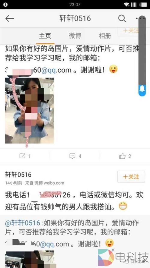 自称90%媒体大佬敬重的&ldquo;导师&rdquo;如何自编自导自演一出好戏 还能逃脱法律制裁？