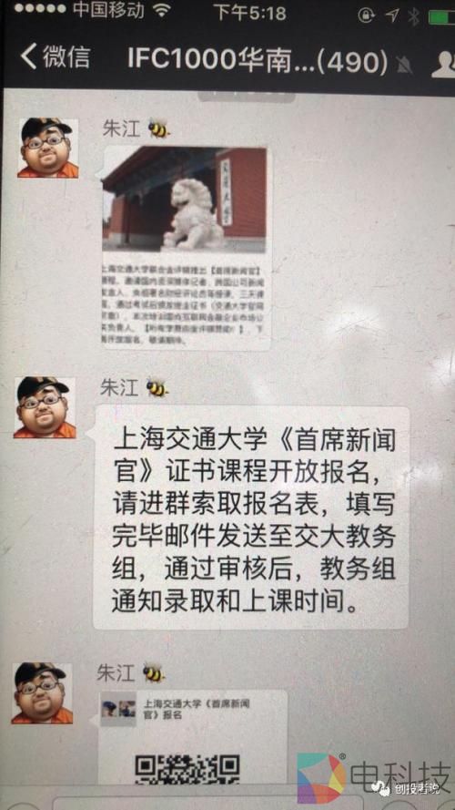 自称90%媒体大佬敬重的&ldquo;导师&rdquo;如何自编自导自演一出好戏 还能逃脱法律制裁？