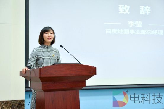 百度地图李莹：时空大数据已成为支撑宏观经济决策的战略级资源