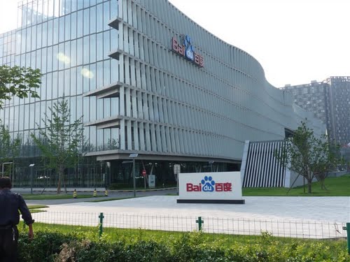  百度通报副总裁韦方涉嫌贪腐已移送司法机关