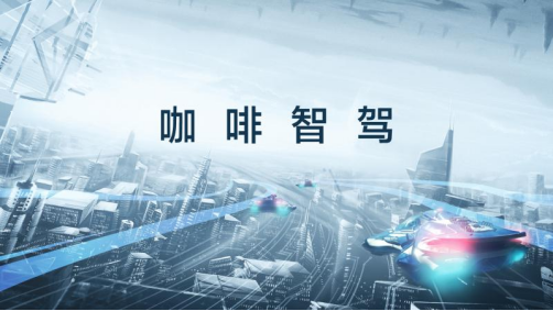 百度智能汽车事业部总经理顾维灏加盟  长城汽车智能驾驶再添悍将1771.png