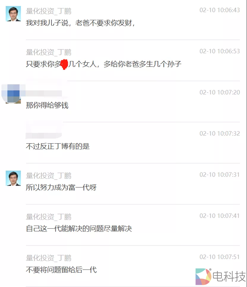 大瓜！知名量化投资人丁鹏竟让儿子渣一点 还准备带儿子看小黄片