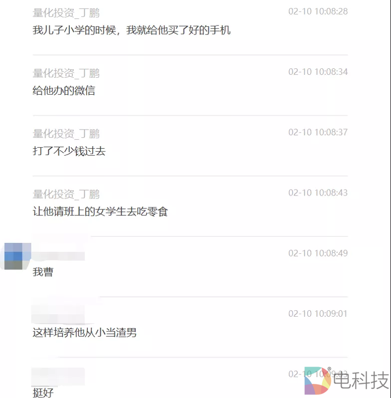 大瓜！知名量化投资人丁鹏竟让儿子渣一点 还准备带儿子看小黄片