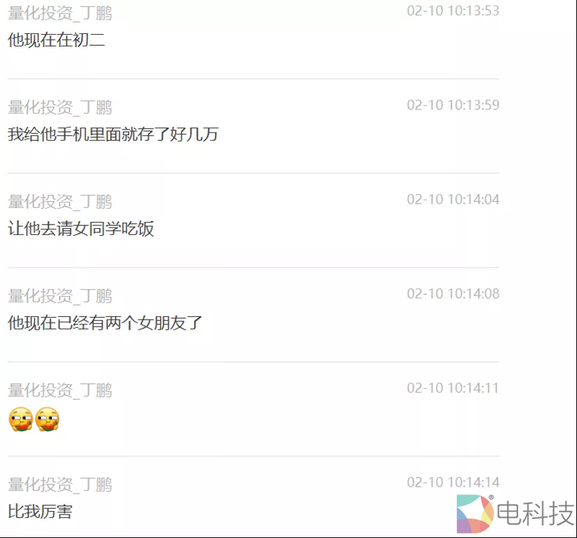 大瓜！知名量化投资人丁鹏竟让儿子渣一点 还准备带儿子看小黄片