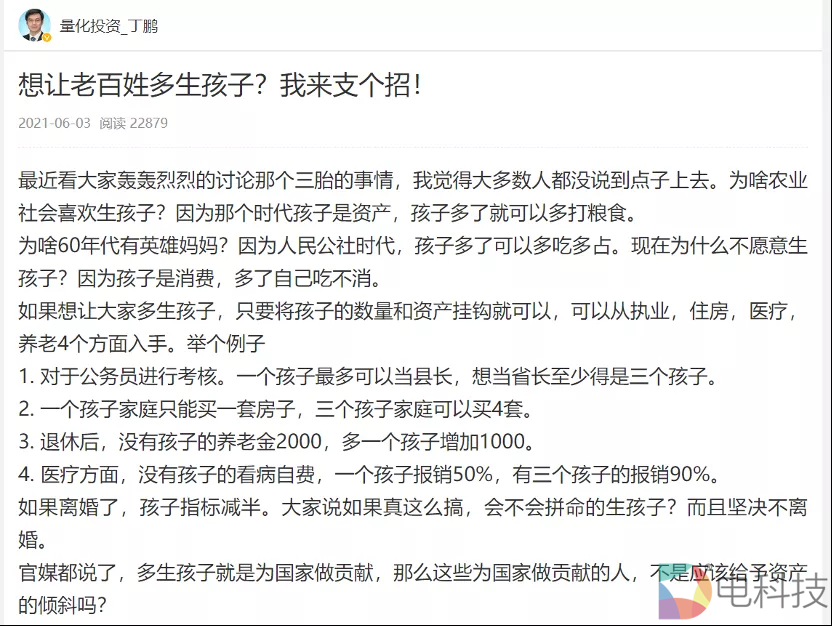 大瓜！知名量化投资人丁鹏竟让儿子渣一点 还准备带儿子看小黄片