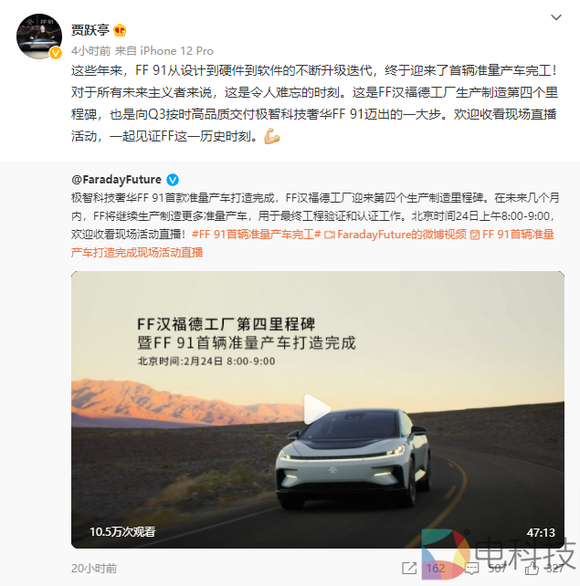FF 91即将在韩国投入量产，贾跃亭：百公里加速超迈巴赫、法拉利