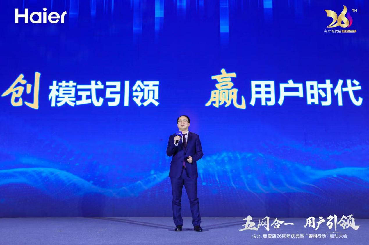  海尔智家徐萌：19分钟发言始终不离“用户”