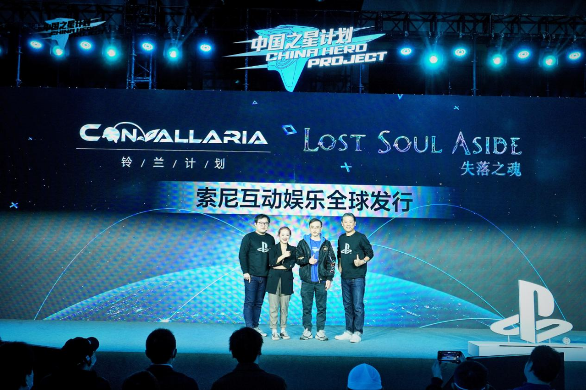 4《铃兰计划》和《失落之魂》两款游戏将由索尼互娱在全球发行.png