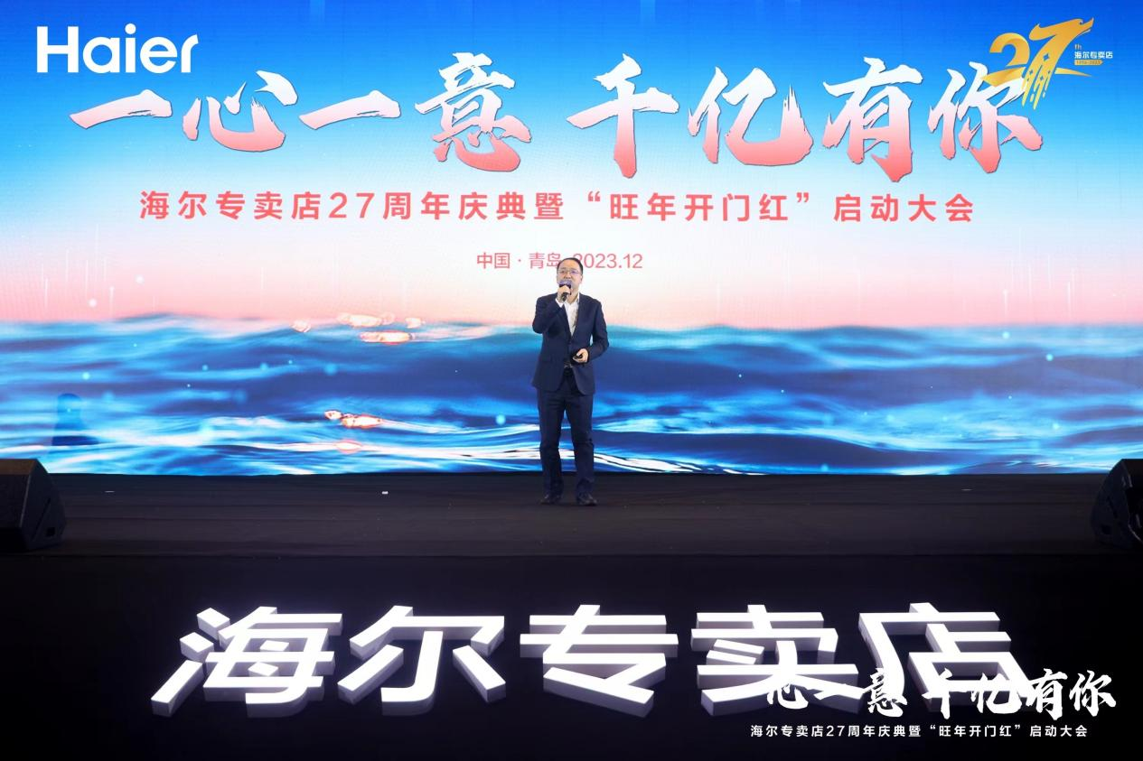  海尔智家徐萌：一心一意，冲刺千亿