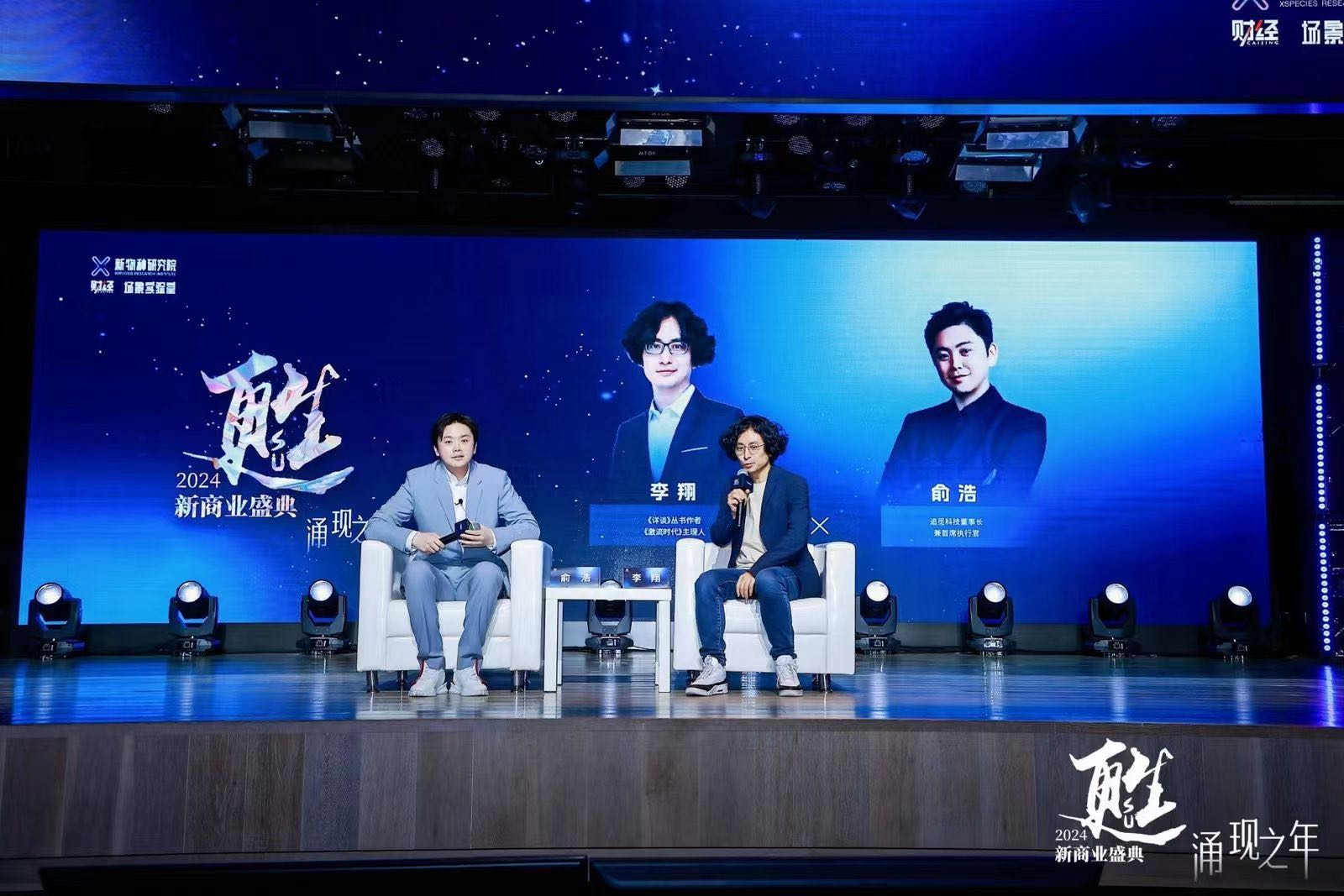 对话追觅科技俞浩：如何让消费者心甘情愿为高价值品牌买单？