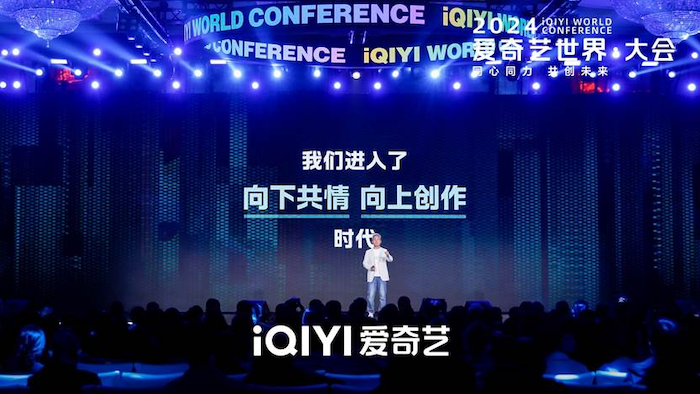  爱奇艺首席内容官王晓晖：影视行业进入“向下共情、向上创作”的时代