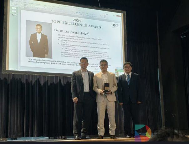 vivo专家王瑞鑫荣获3GPP卓越奖，vivo通信技术实力“出圈”