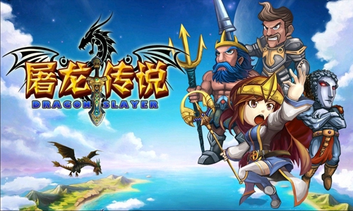 遥控器电视游戏《屠龙传说》放出预告
