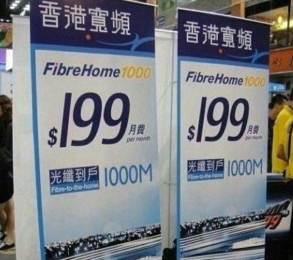 你所不知道的香港宽带服务