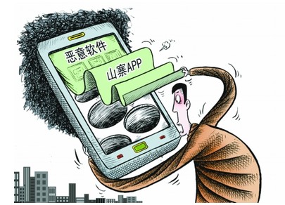 手机软件遍地开花  107款不良软件浑水摸鱼