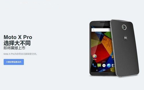国行Moto X Pro获无线核准 或售4599元