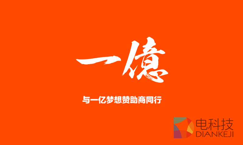 小米MIUI用户数破亿 加速打造移动生活服务入口