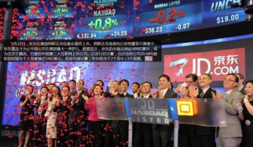 京东高管解读2014财年第四季度财报