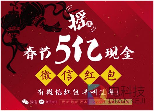 马化腾细述红包那些事 5亿元红包交了1亿税