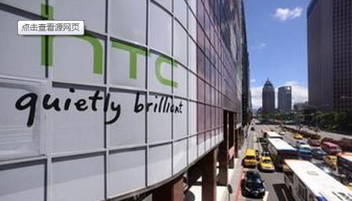 HTC公布2014年财报 净利41亿元