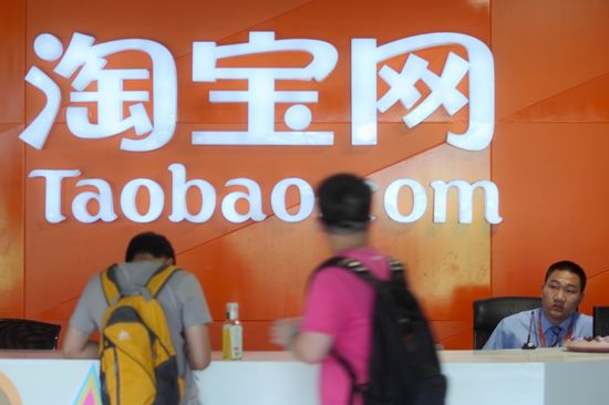 阿里：26家违规店铺已被永久关闭