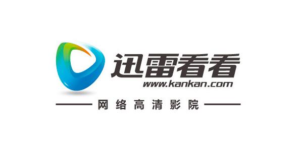 迅雷1.3亿元出售迅雷看看