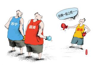 京东第三大股东DST连续减持 套现达6.7亿美元