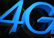 中国4G用户总数已达1.62亿户