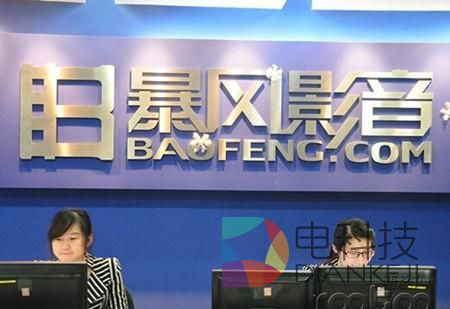 暴风影音第一季度净亏损321万元 同比转亏