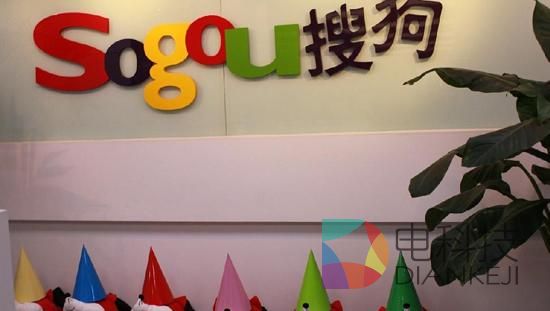 搜狗第一季营收1.2亿美元 移动搜索流量将超PC