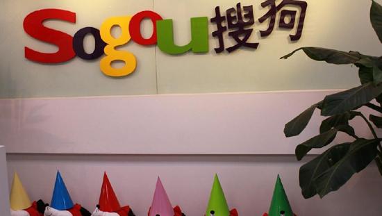 搜狗第一季营收1.2亿美元 移动搜索流量将超PC