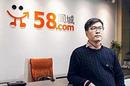 58同城最新股权结构：姚劲波持股降至14%