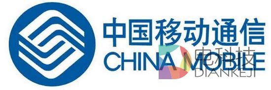 中国移动.jpg
