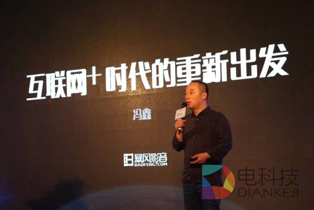 暴风开盘跌停 市值312亿元