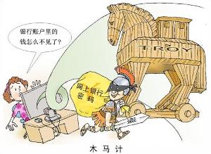 深圳IT工程师40天被骗1127万：电脑中木马病毒