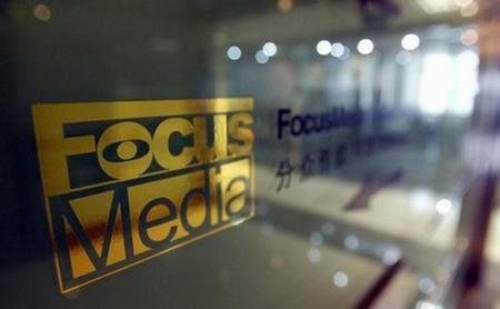 分众传媒457亿借壳A股 成回归典范