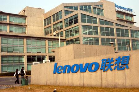 联想集团发行40亿元人民币票据
