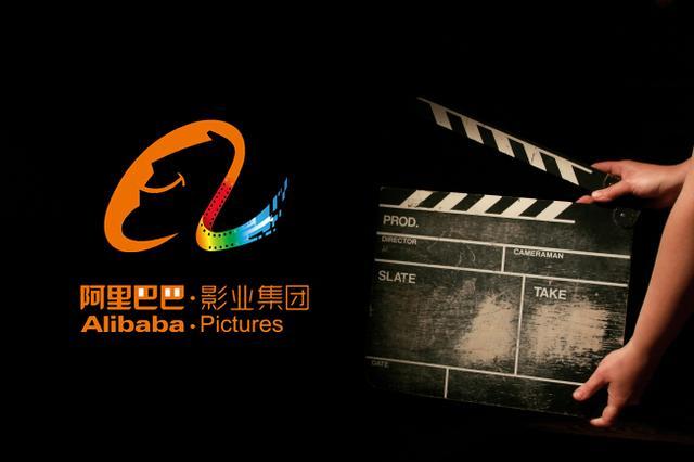 阿里影业向投资者配售新股 募资121亿港币