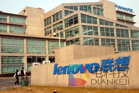 联想集团.jpg
