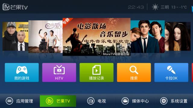 芒果TV完成超5亿元A轮融资 估值超70亿元