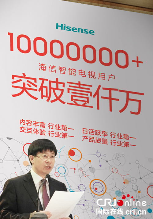 海信电视激活用户率先突破千万大关
