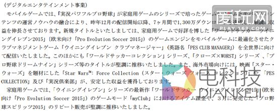 手游（第一段）与家用主机的游戏（第二段）文字量差异