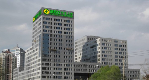 奇虎联手中国人保12亿港币收购远见控股71%股权