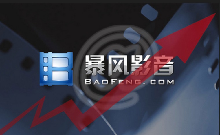 股票跌至96元 暴风回避董监高增持