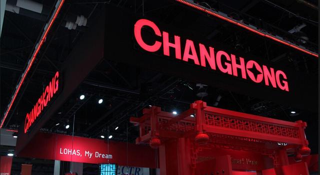 四川长虹前三季亏损近5亿 收购军工企业存变数