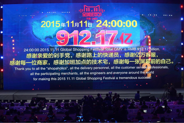 除了912亿元 今年双11你还应该知道什么