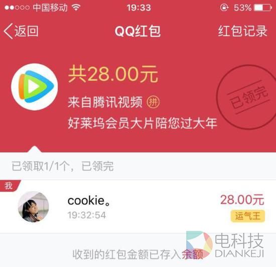 除夕全民红包战：三大平台数据如何