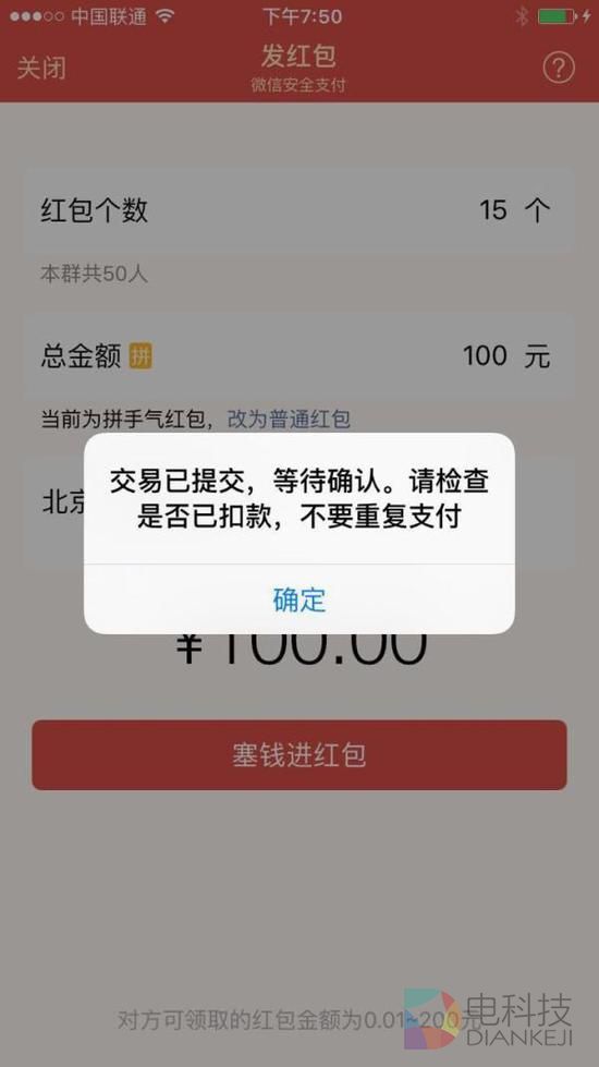 除夕全民红包战：三大平台数据如何