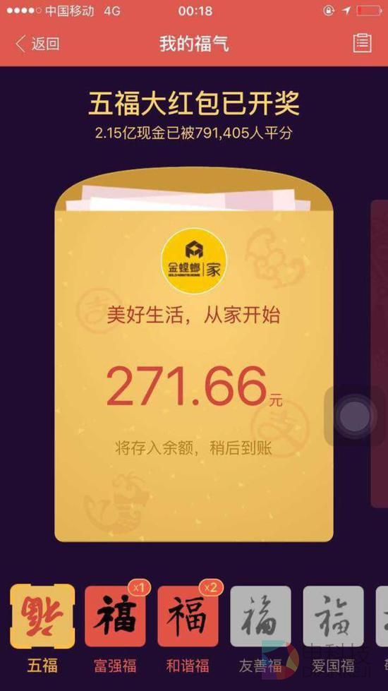 除夕全民红包战：三大平台数据如何